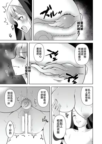 [Tenro Aya] 触手洗脳シリーズ | 触手洗脑系列 2018-2023 Fhentai - Page 175