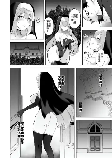 [Tenro Aya] 触手洗脳シリーズ | 触手洗脑系列 2018-2023 Fhentai - Page 186