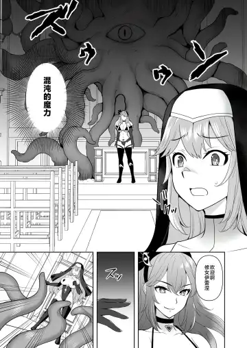 [Tenro Aya] 触手洗脳シリーズ | 触手洗脑系列 2018-2023 Fhentai - Page 187