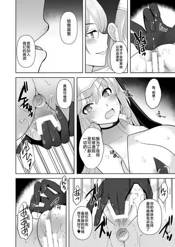 [Tenro Aya] 触手洗脳シリーズ | 触手洗脑系列 2018-2023 Fhentai - Page 190