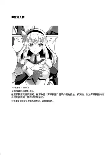 [Tenro Aya] 触手洗脳シリーズ | 触手洗脑系列 2018-2023 Fhentai - Page 41