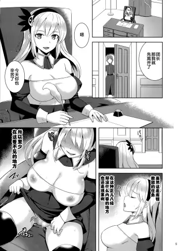 [Tenro Aya] 触手洗脳シリーズ | 触手洗脑系列 2018-2023 Fhentai - Page 42