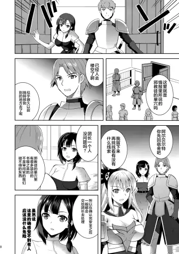 [Tenro Aya] 触手洗脳シリーズ | 触手洗脑系列 2018-2023 Fhentai - Page 45