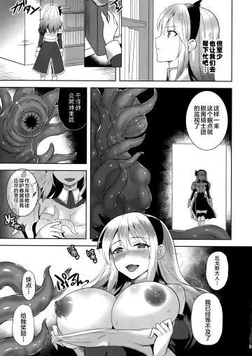 [Tenro Aya] 触手洗脳シリーズ | 触手洗脑系列 2018-2023 Fhentai - Page 46
