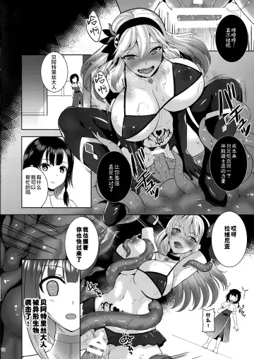 [Tenro Aya] 触手洗脳シリーズ | 触手洗脑系列 2018-2023 Fhentai - Page 49