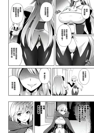 [Tenro Aya] 触手洗脳シリーズ | 触手洗脑系列 2018-2023 Fhentai - Page 69