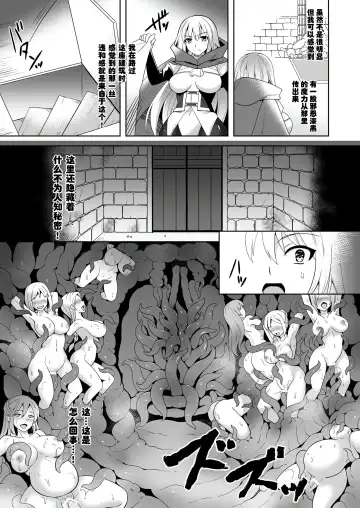 [Tenro Aya] 触手洗脳シリーズ | 触手洗脑系列 2018-2023 Fhentai - Page 70