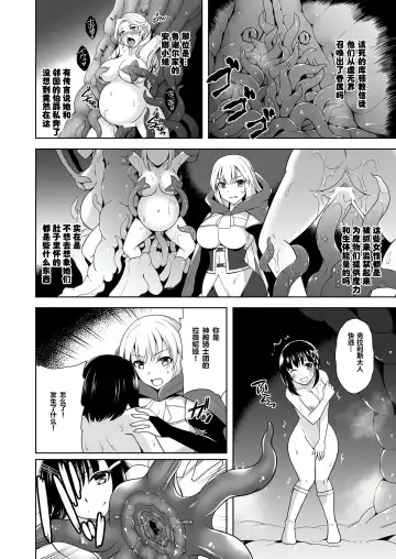 [Tenro Aya] 触手洗脳シリーズ | 触手洗脑系列 2018-2023 Fhentai - Page 71