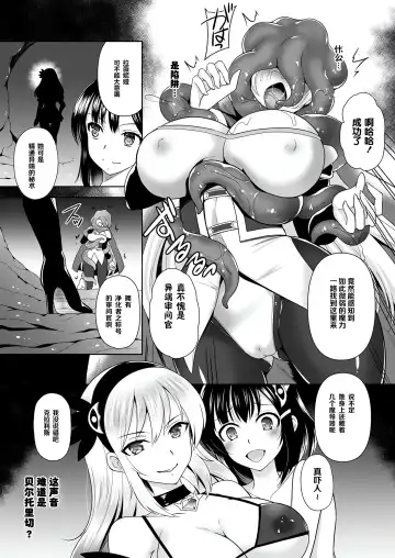 [Tenro Aya] 触手洗脳シリーズ | 触手洗脑系列 2018-2023 Fhentai - Page 72