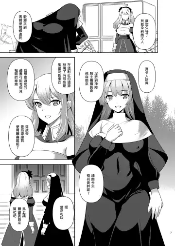 [Tenro Aya] 触手洗脳シリーズ | 触手洗脑系列 2018-2023 Fhentai - Page 96