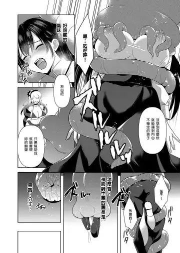[Tenro Aya] 触手洗脳シリーズ | 触手洗脑系列 2018-2023 Fhentai - Page 99
