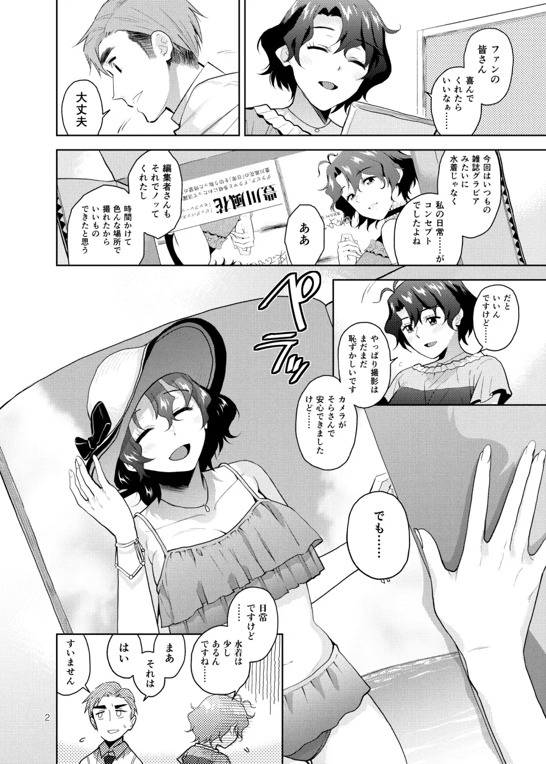 [Kirihara You] My Only Fuuka Fhentai - Page 3