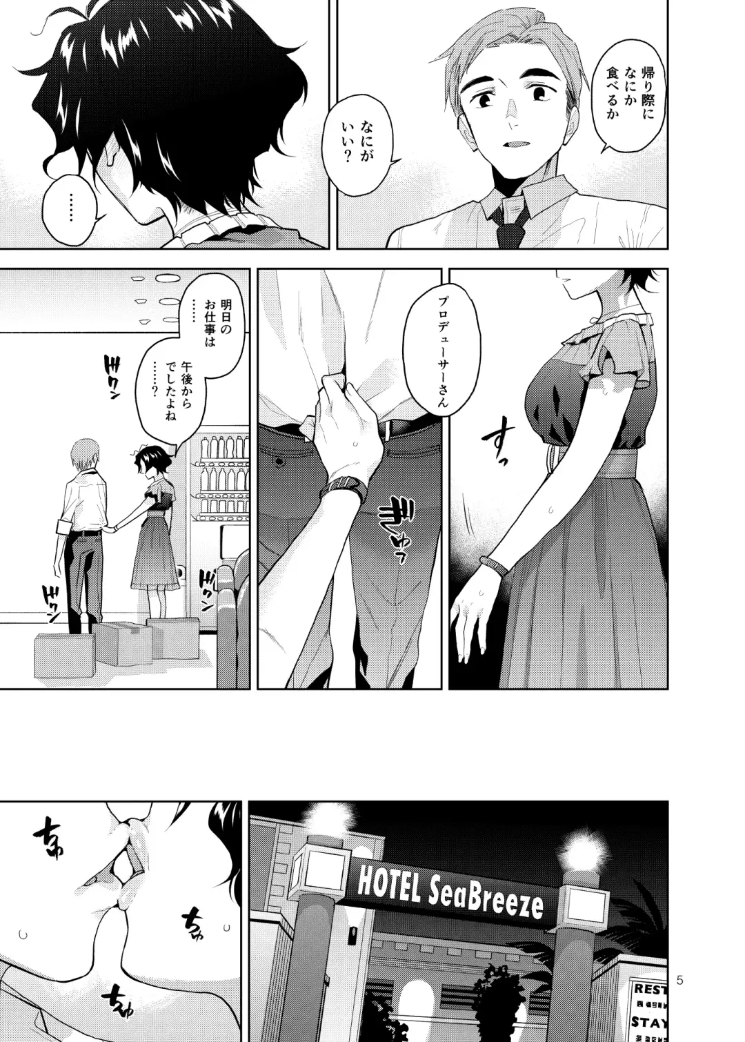 [Kirihara You] My Only Fuuka Fhentai - Page 6