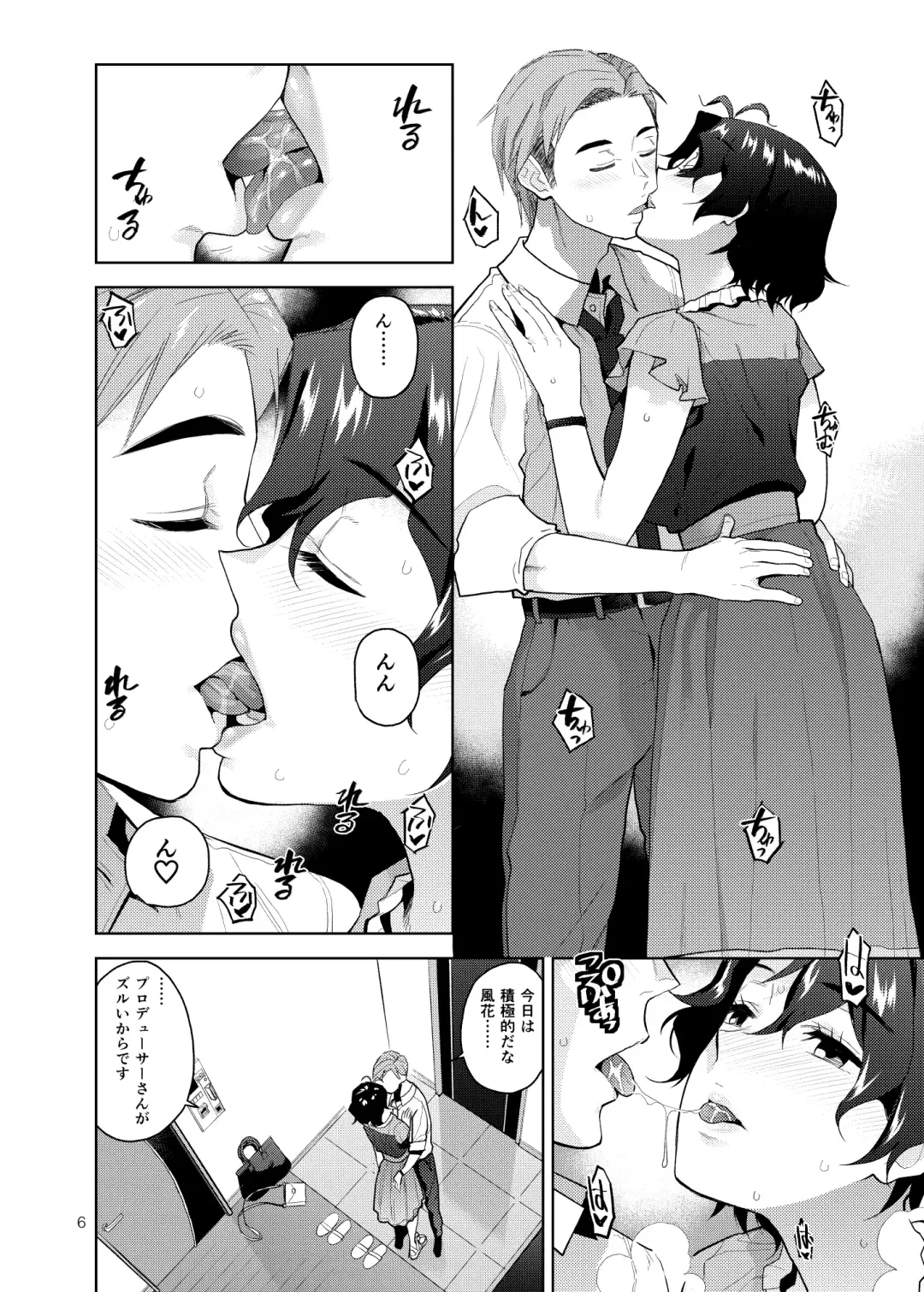 [Kirihara You] My Only Fuuka Fhentai - Page 7