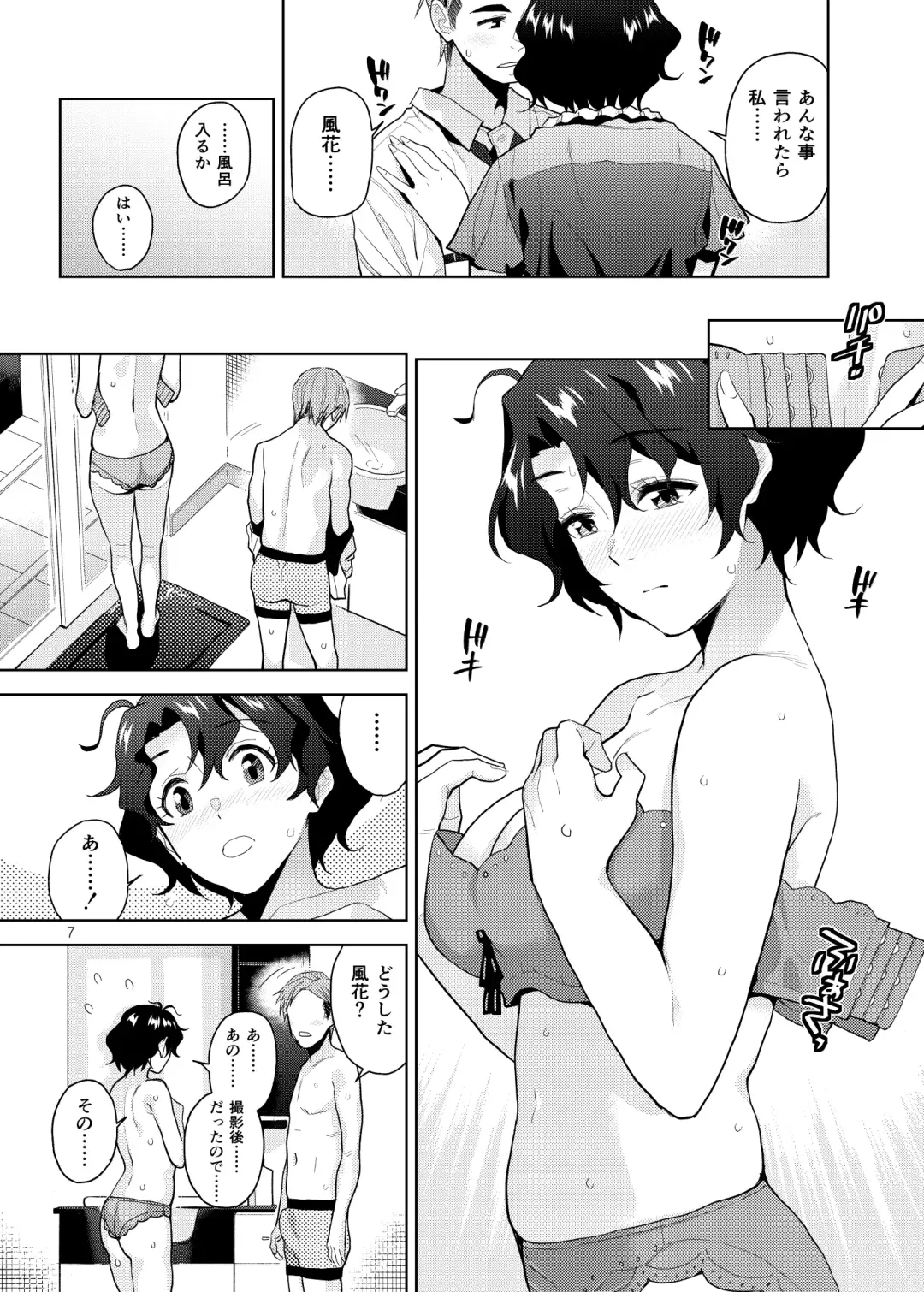 [Kirihara You] My Only Fuuka Fhentai - Page 8