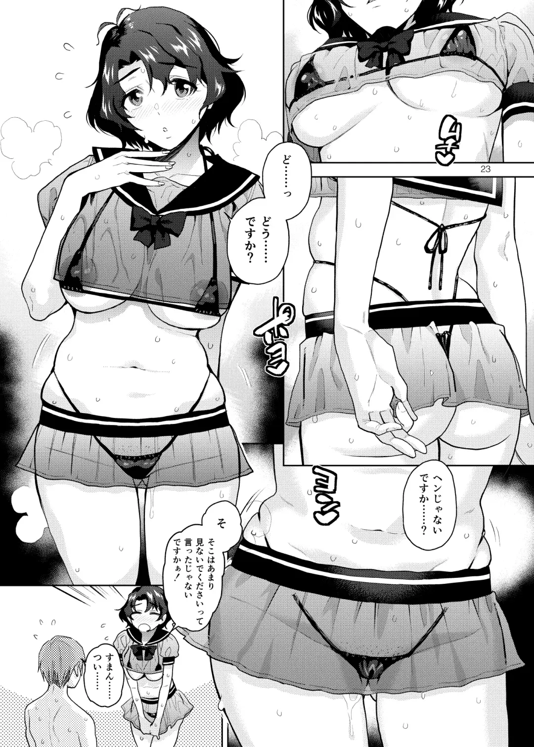 [Kirihara You] My Only Fuuka Fhentai - Page 24