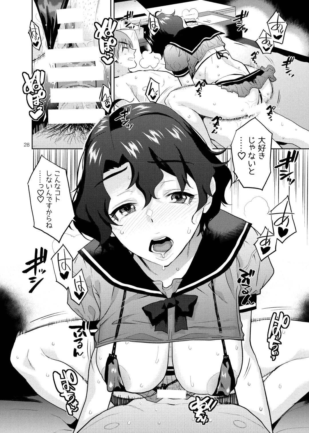 [Kirihara You] My Only Fuuka Fhentai - Page 29