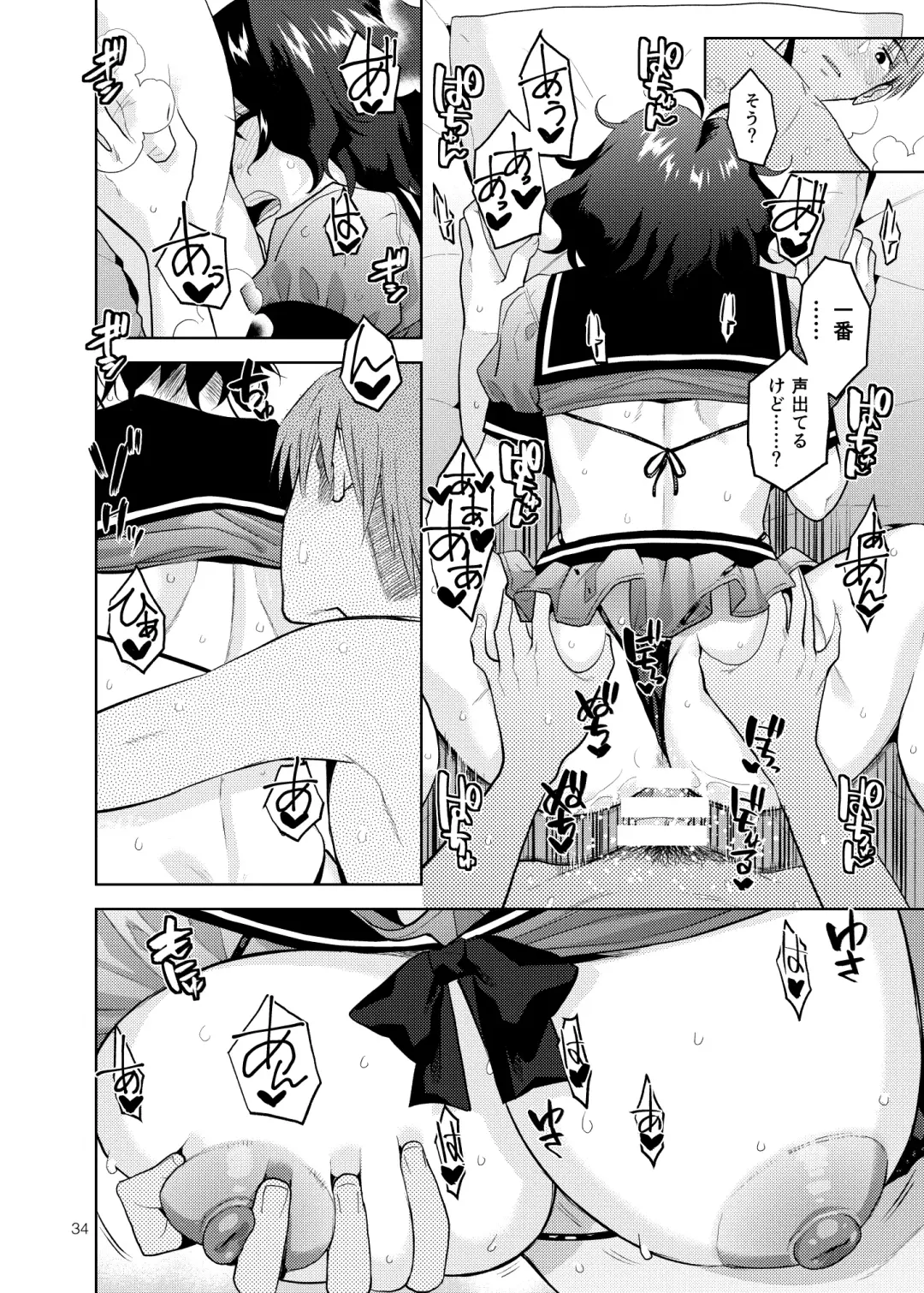 [Kirihara You] My Only Fuuka Fhentai - Page 35