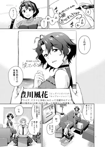 [Kirihara You] My Only Fuuka Fhentai - Page 2