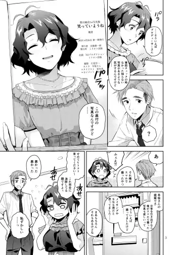 [Kirihara You] My Only Fuuka Fhentai - Page 4