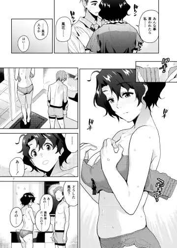 [Kirihara You] My Only Fuuka Fhentai - Page 8