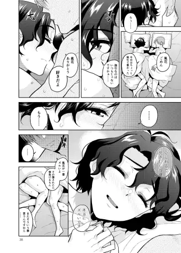 [Kirihara You] My Only Fuuka Fhentai - Page 39