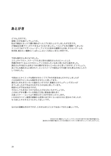 [Kirihara You] My Only Fuuka Fhentai - Page 40