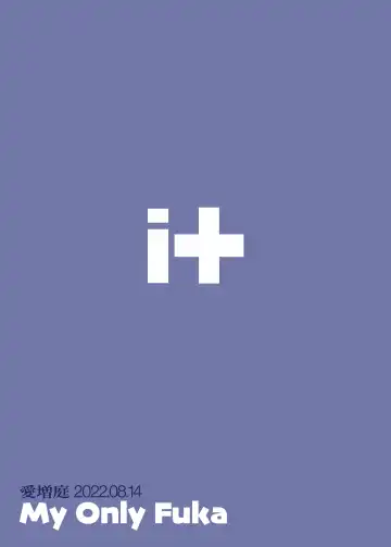 [Kirihara You] My Only Fuuka Fhentai - Page 42