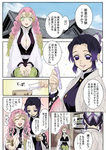 Read [Redlight] Demon Slayer - Fhentai