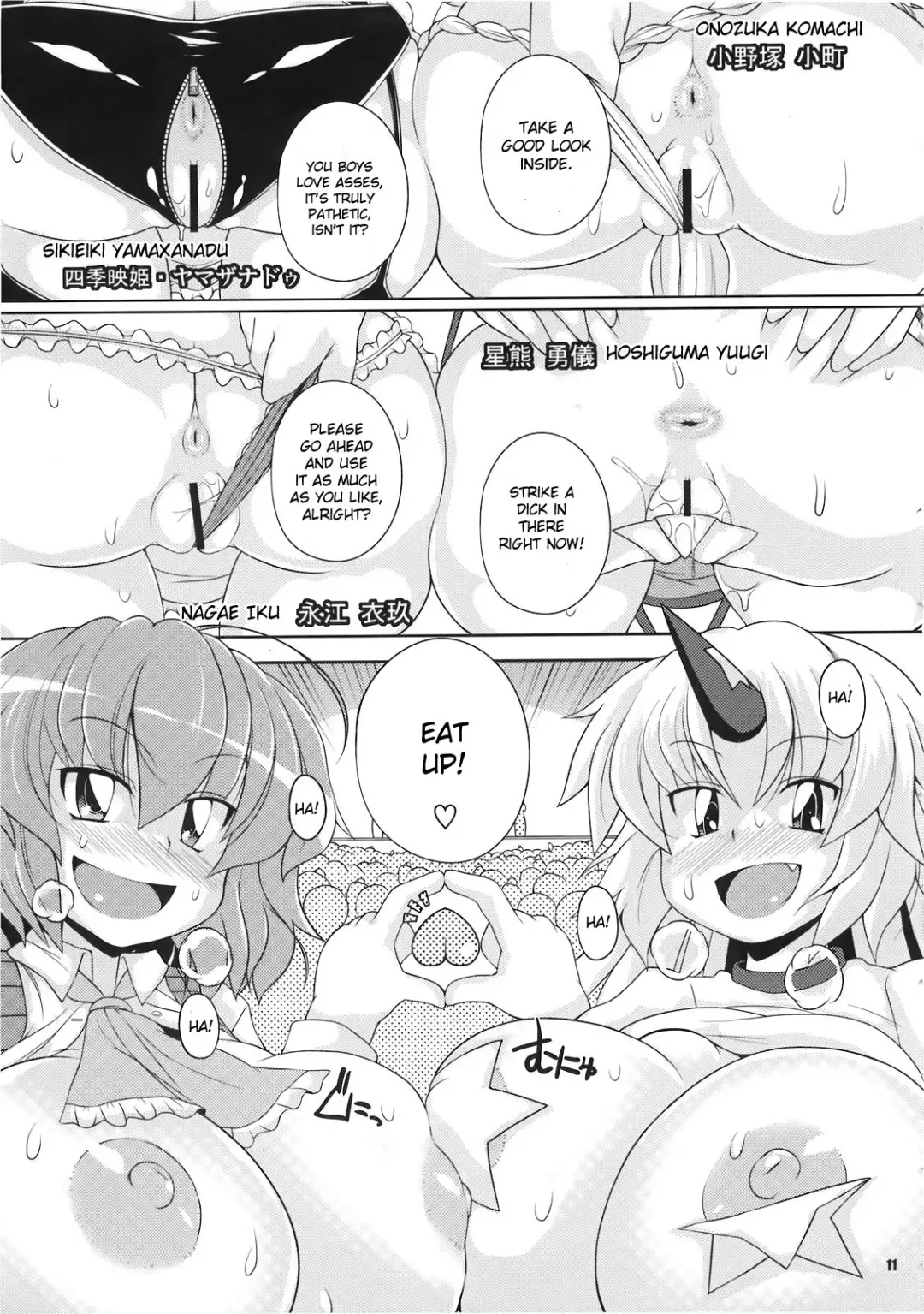 [Sugiura Sen] Dai 2 Kai Gensoukyou Ketsu Matsuri ~Oneesan no Utage~ Fhentai - Page 11
