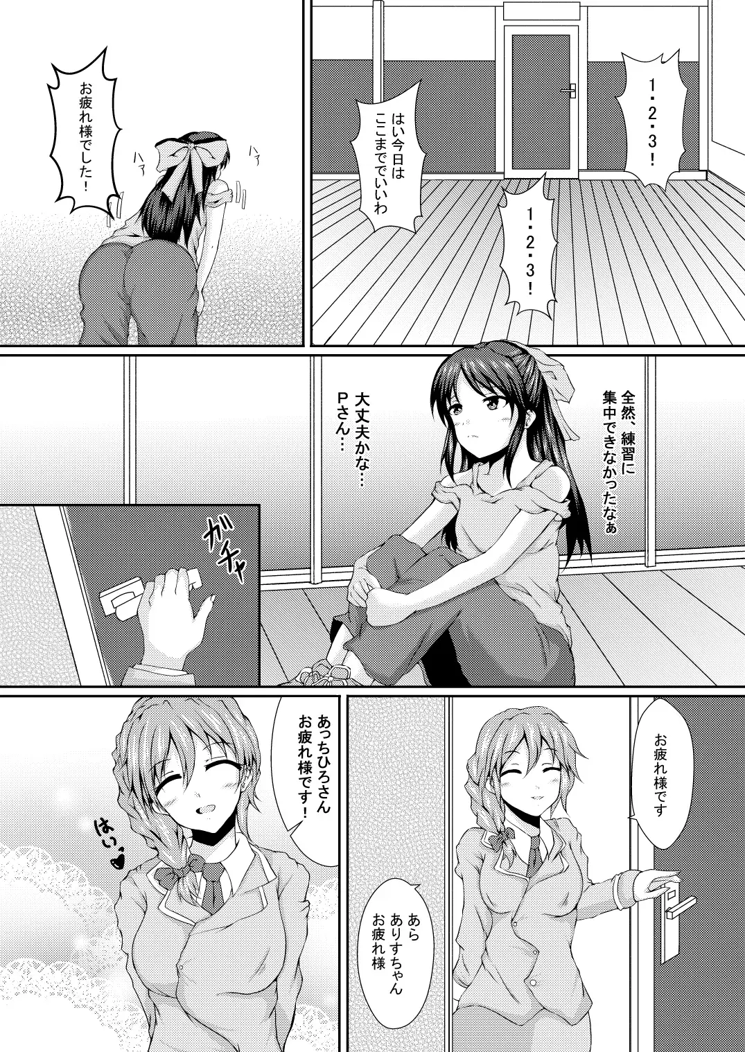 [Uesugi Shingo] Arisu to H na Koto. Fhentai - Page 4