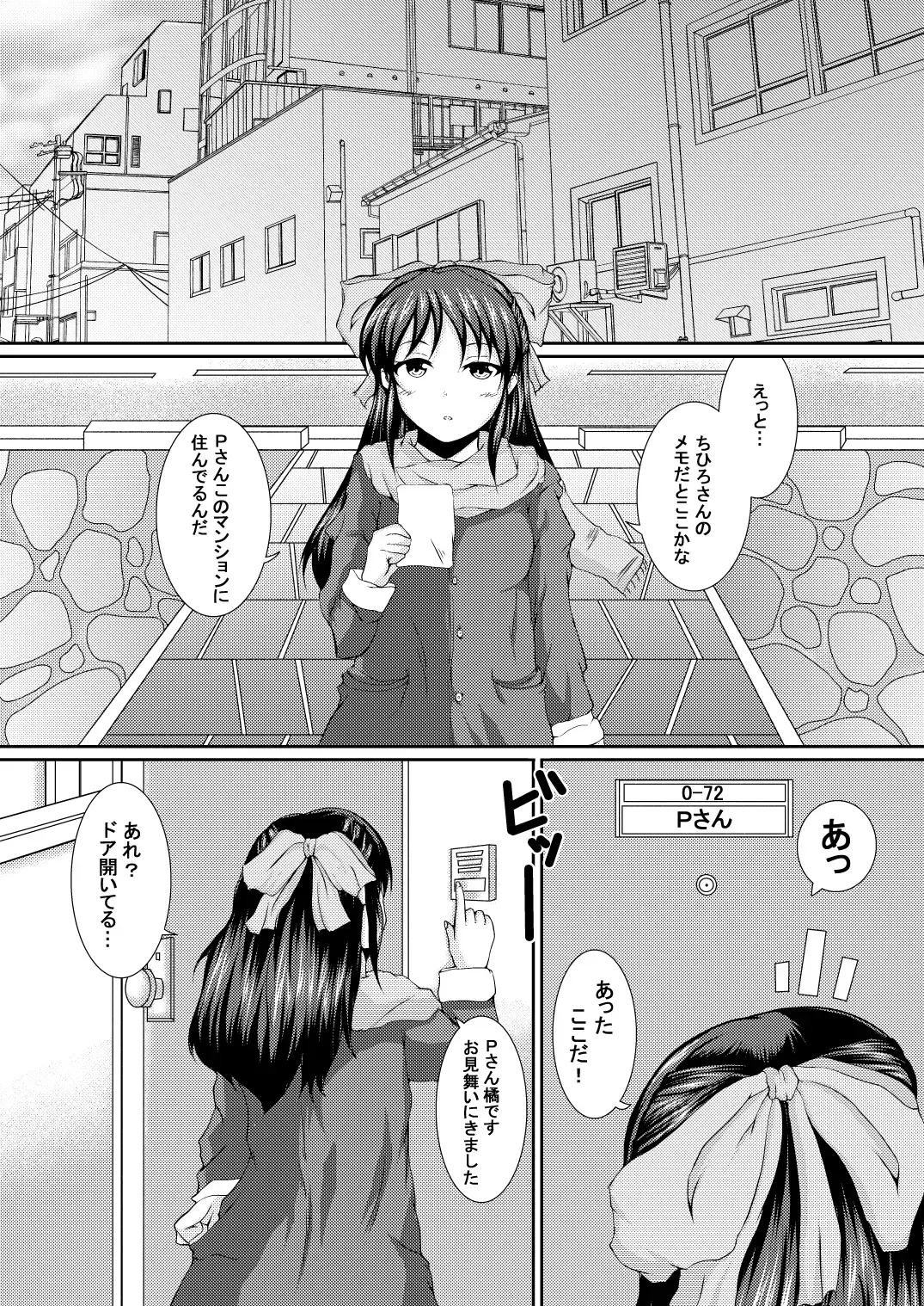 [Uesugi Shingo] Arisu to H na Koto. Fhentai - Page 6