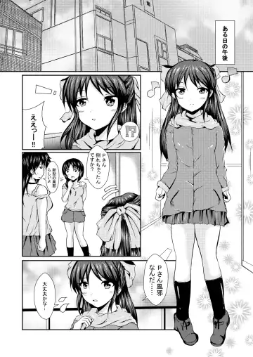 [Uesugi Shingo] Arisu to H na Koto. Fhentai - Page 3