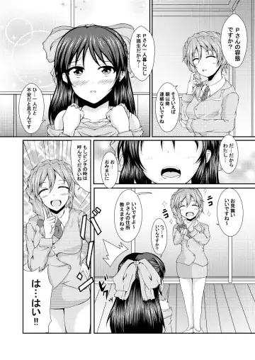 [Uesugi Shingo] Arisu to H na Koto. Fhentai - Page 5
