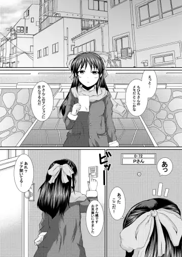 [Uesugi Shingo] Arisu to H na Koto. Fhentai - Page 6