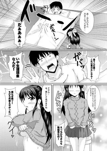 [Uesugi Shingo] Arisu to H na Koto. Fhentai - Page 8