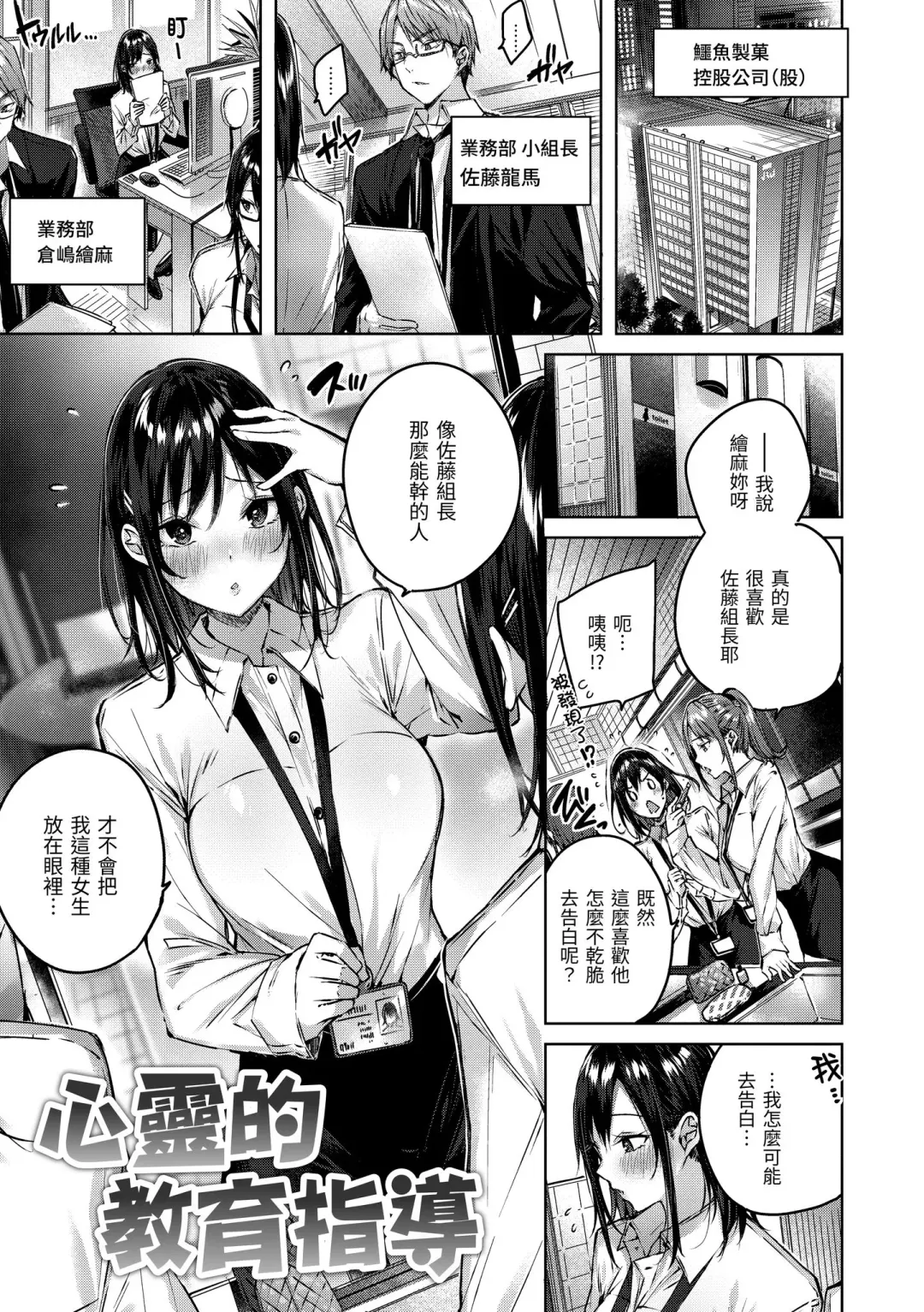 [Kakao] LOVE LARIAT! Fhentai - Page 111