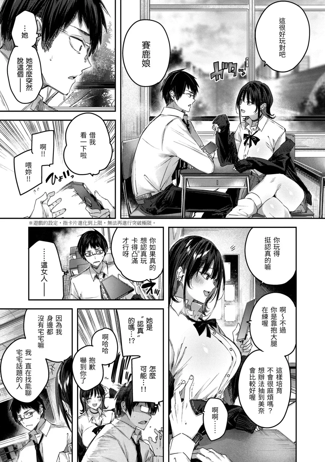 [Kakao] LOVE LARIAT! Fhentai - Page 13