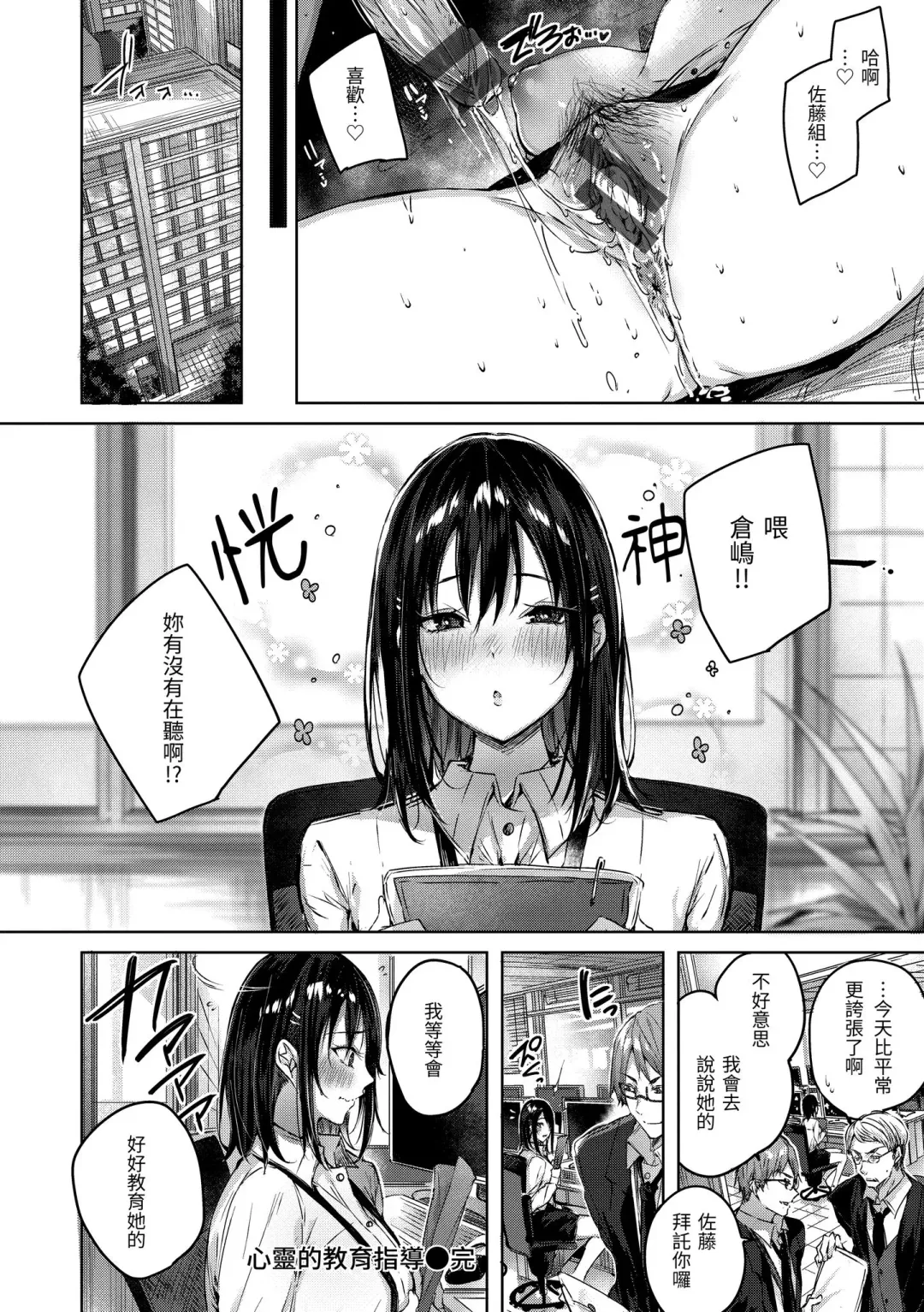 [Kakao] LOVE LARIAT! Fhentai - Page 130