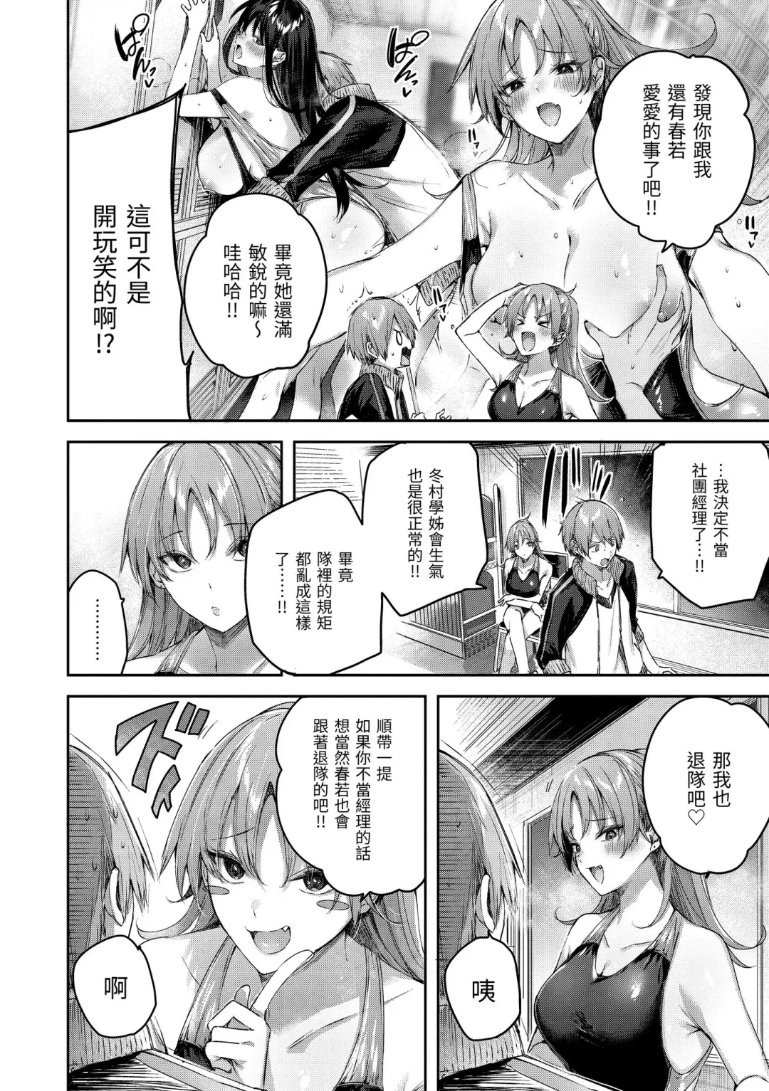 [Kakao] LOVE LARIAT! Fhentai - Page 134