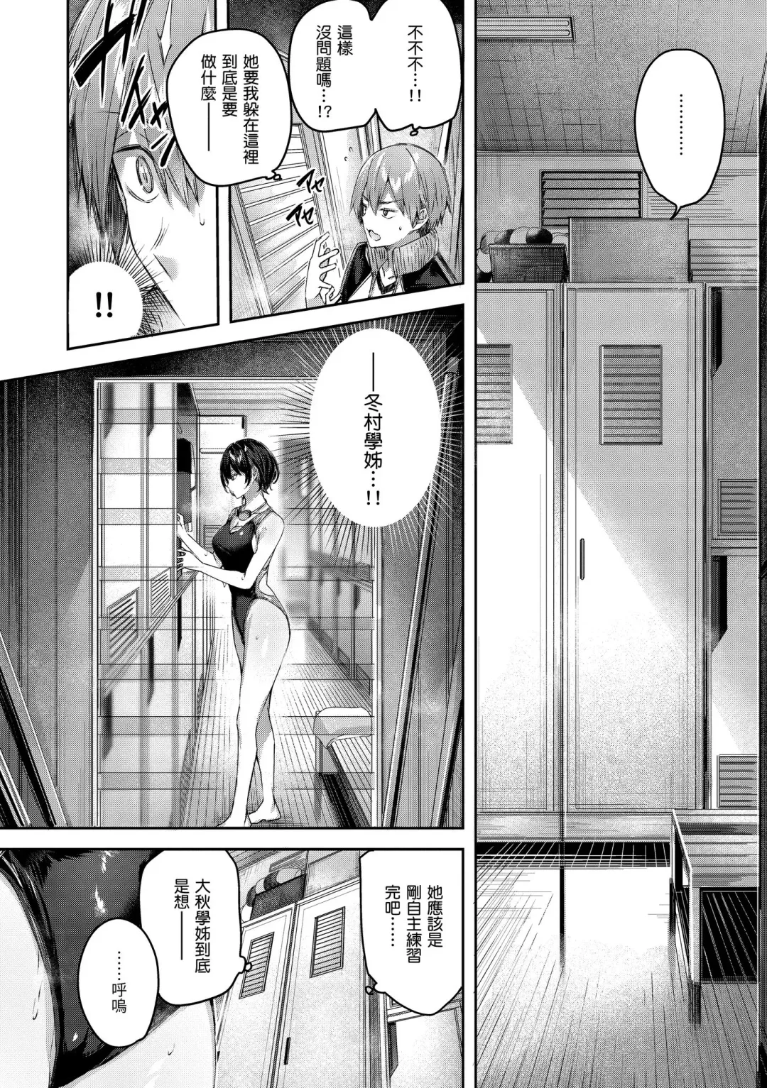 [Kakao] LOVE LARIAT! Fhentai - Page 136