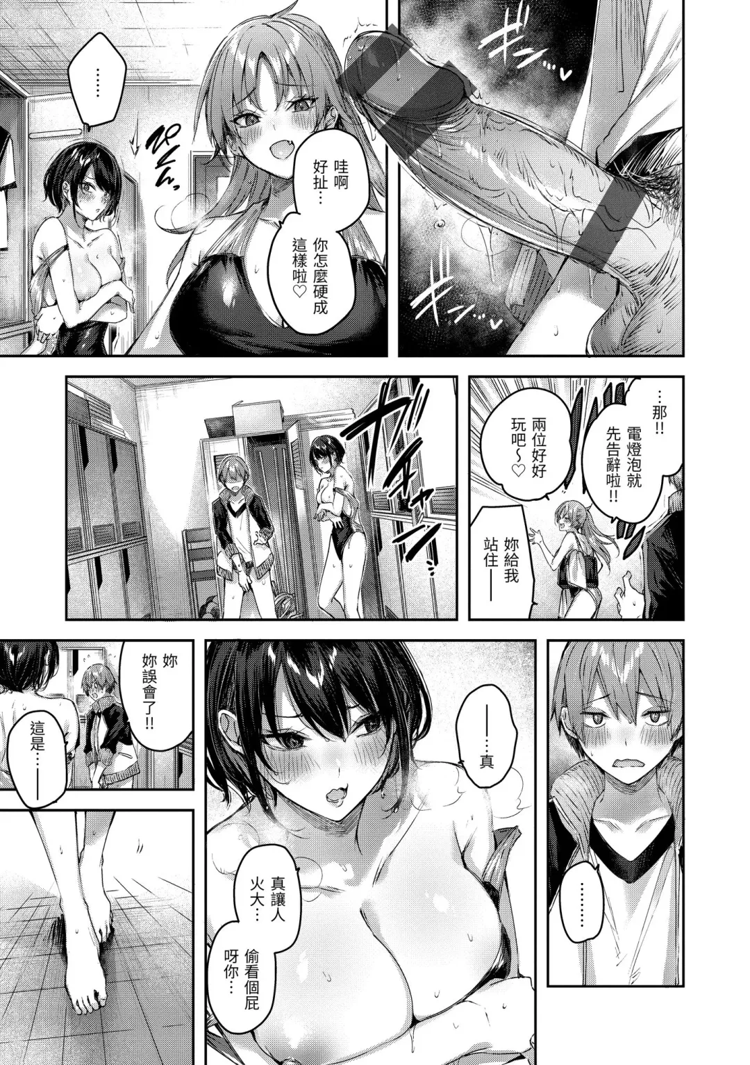 [Kakao] LOVE LARIAT! Fhentai - Page 143