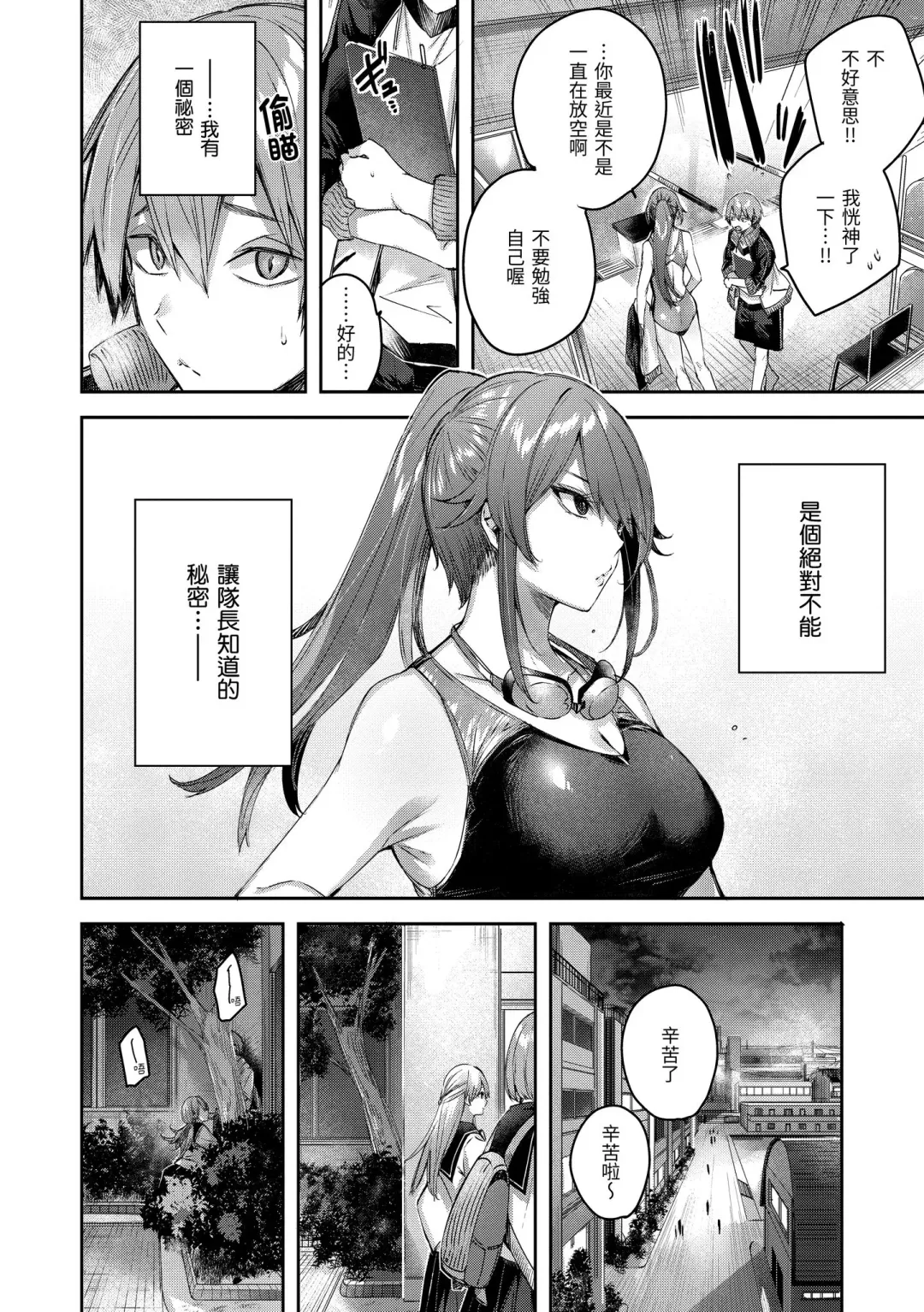 [Kakao] LOVE LARIAT! Fhentai - Page 158
