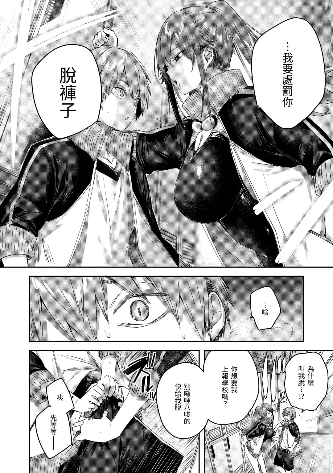 [Kakao] LOVE LARIAT! Fhentai - Page 164