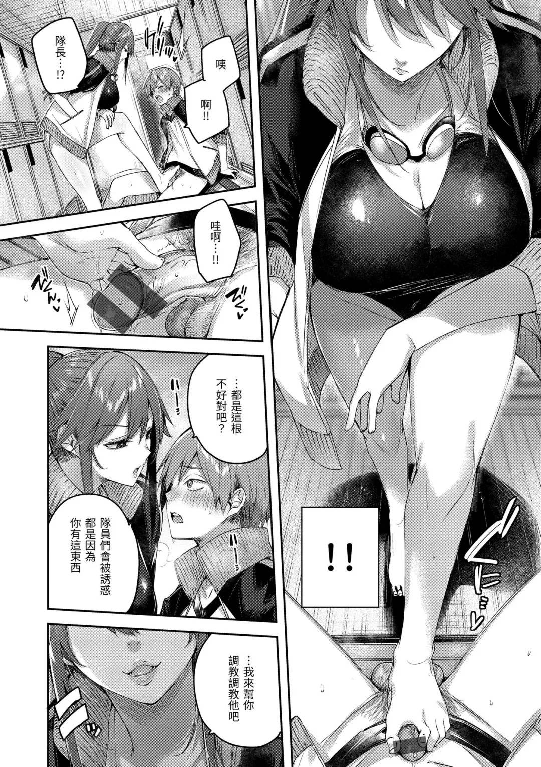 [Kakao] LOVE LARIAT! Fhentai - Page 166