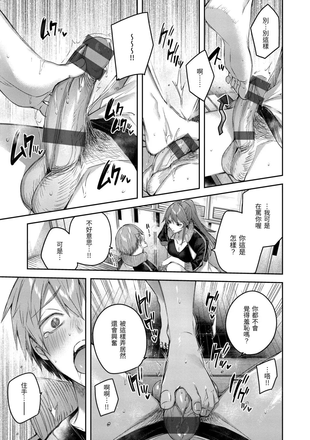 [Kakao] LOVE LARIAT! Fhentai - Page 167