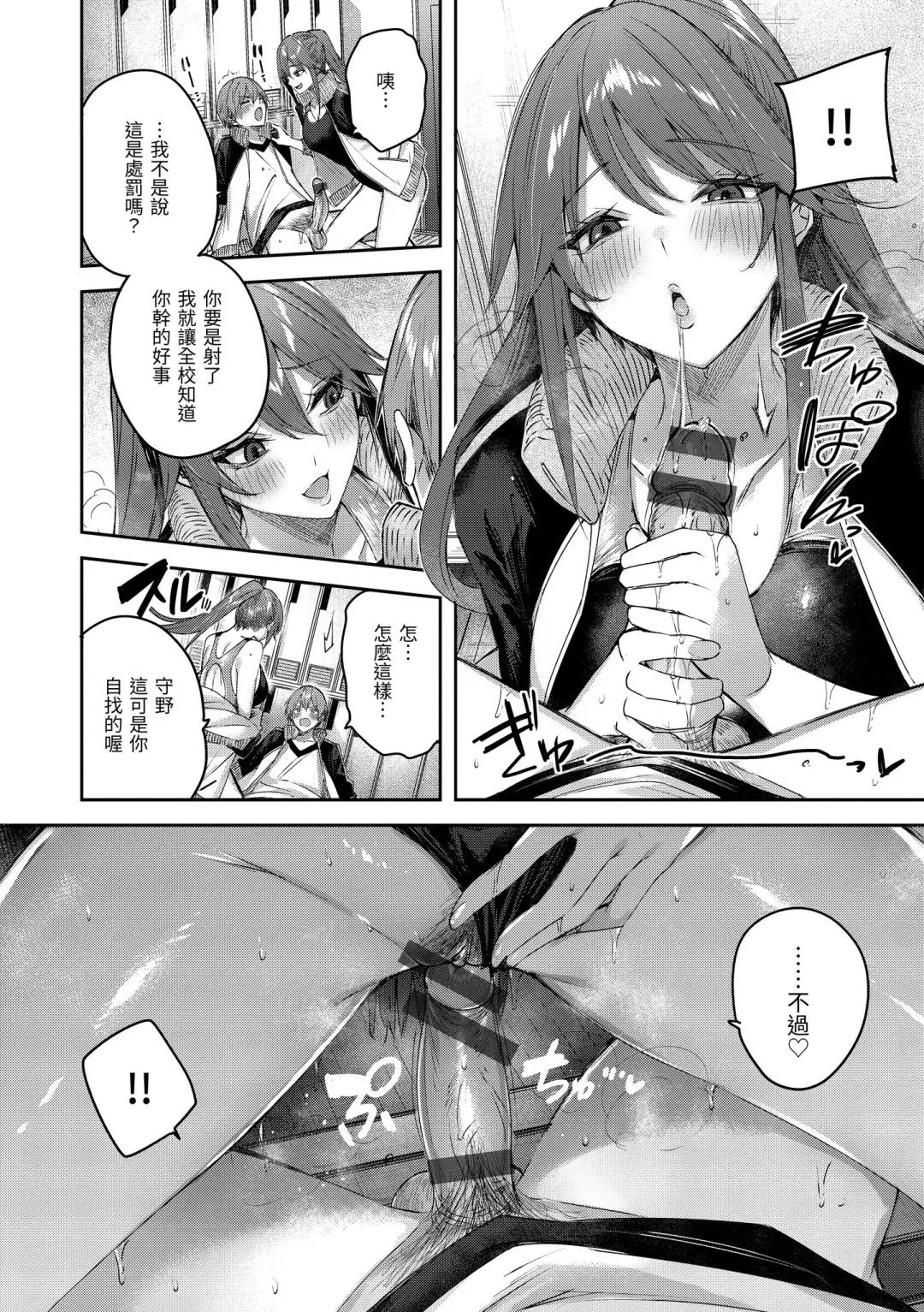 [Kakao] LOVE LARIAT! Fhentai - Page 170