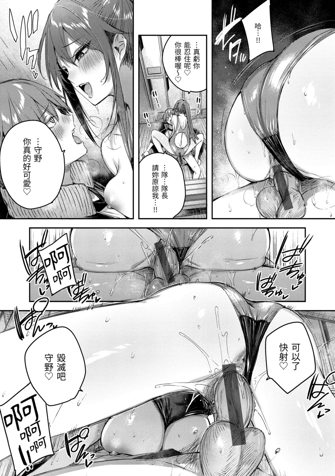 [Kakao] LOVE LARIAT! Fhentai - Page 173