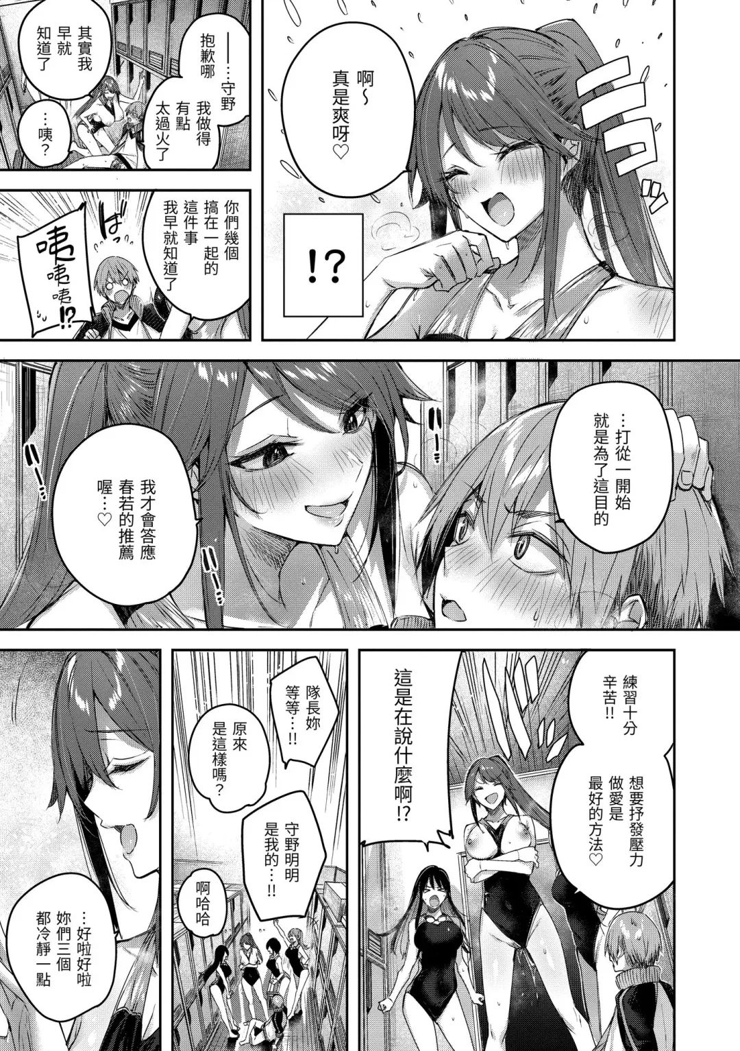 [Kakao] LOVE LARIAT! Fhentai - Page 177