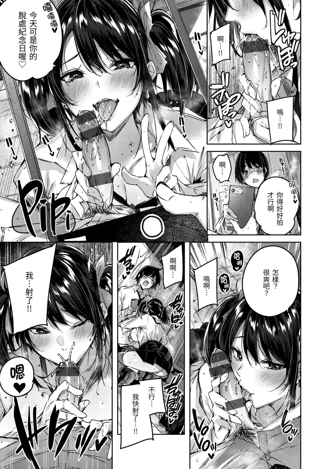 [Kakao] LOVE LARIAT! Fhentai - Page 185